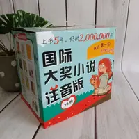 【注音版】国际大奖小说全20册苹果树上的外婆飞吧红头发五毛钱的愿