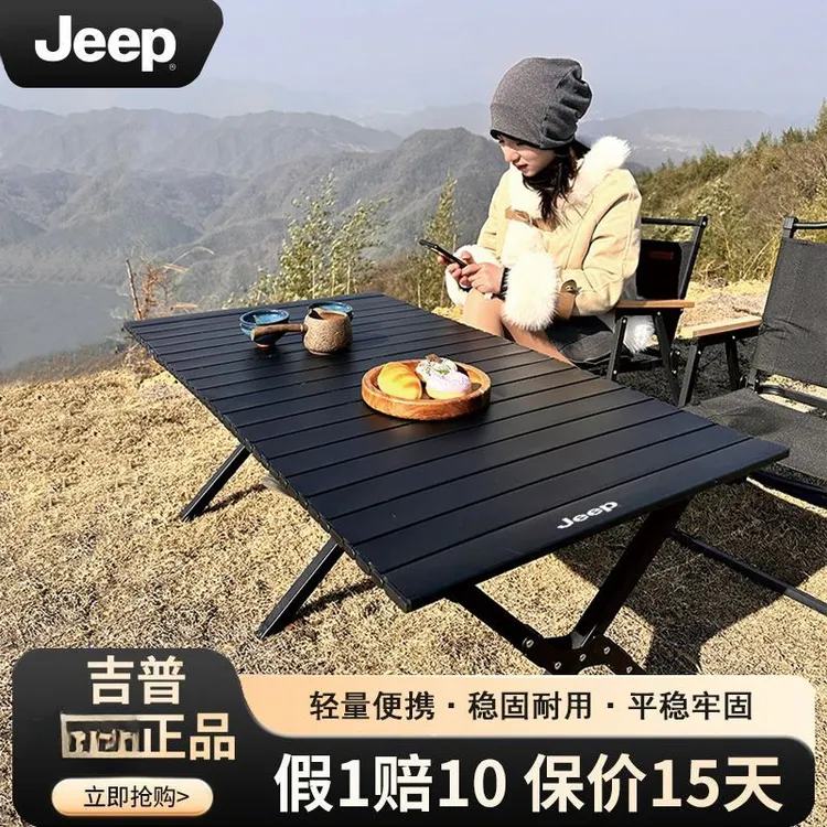 JEEP/吉普户外桌椅套装野外桌子便携折叠野餐露营桌椅全套折叠椅