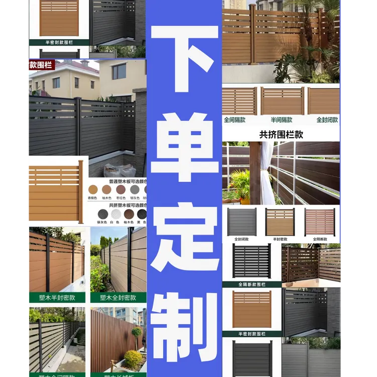 塑木防腐木铝合金地板围栏户外专业庭院材料