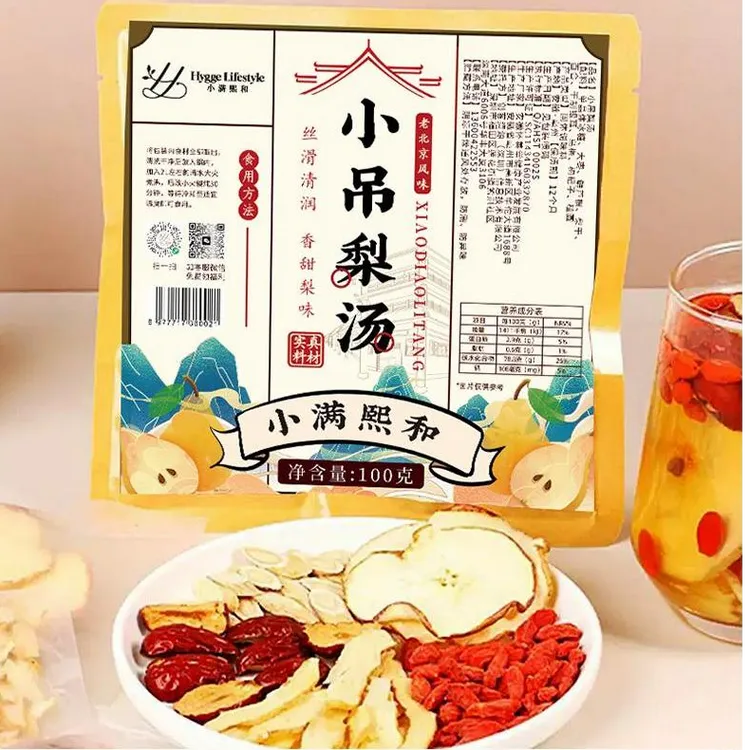 小吊梨汤药材汤料包广式清凉雪梨银耳糖水老北京甜汤水煮滋润汤包