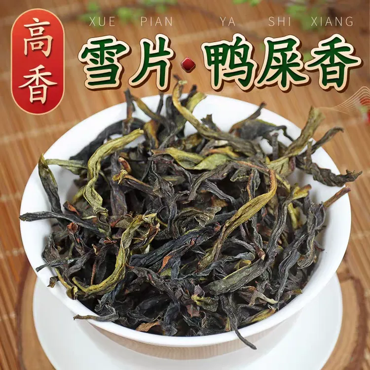 鸭屎香雪片单枞茶凤凰单丛潮州乌岽罐装单纵试喝装茶叶原产地