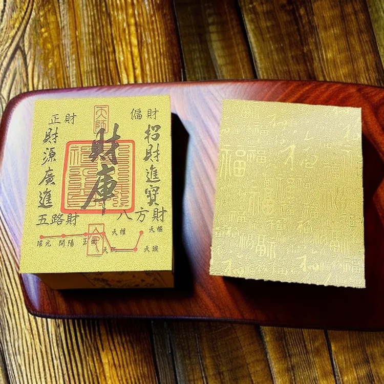 【先生推荐】财库正宗传承八方来财开运金箔财库纸转运五路财神正品