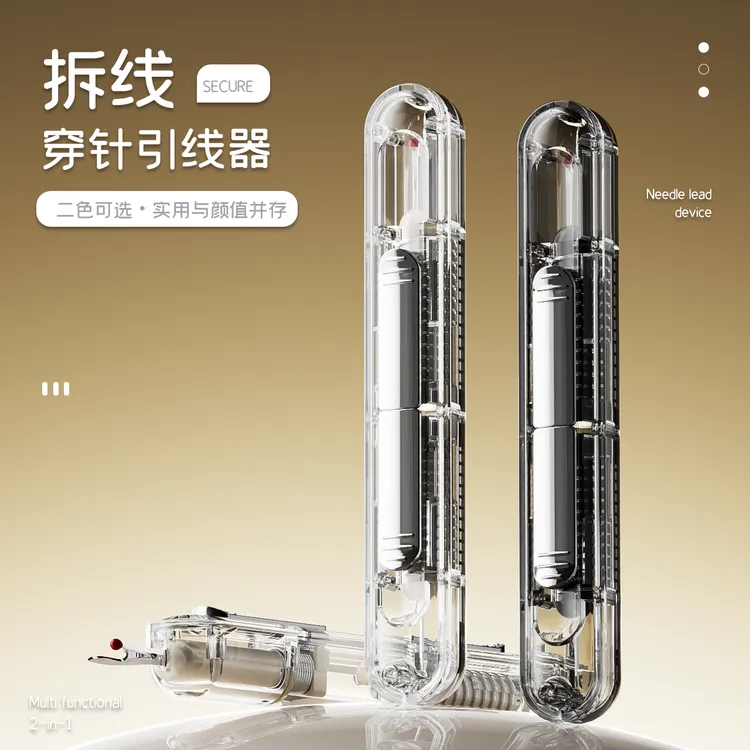 新款家用快速穿针器穿线神器兼拆线器缝纫机老人专用引线工具