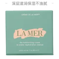 LA MER/海蓝之谜经典型精华面霜60ml