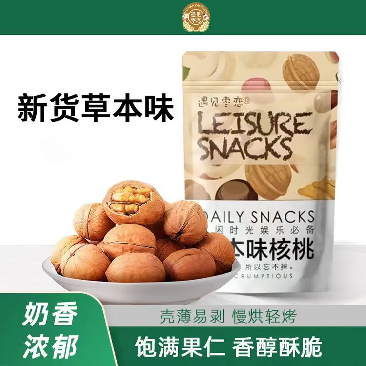 【 500g/1袋】今年新货原料手剥烤核桃咸香脆口营养美味