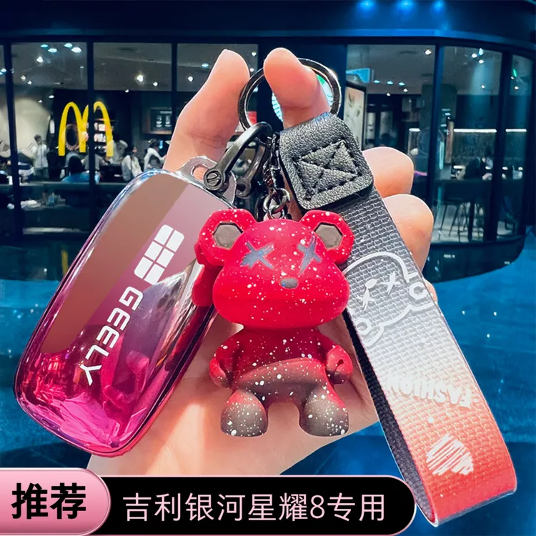 2025新款吉利星耀8钥匙套女EM-i130km尊贵版全包高级感壳包扣男士