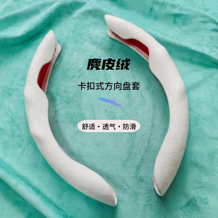 方向盘套四季通用超薄毛绒翻毛皮现代本田吸汗防滑专用车把套卡套