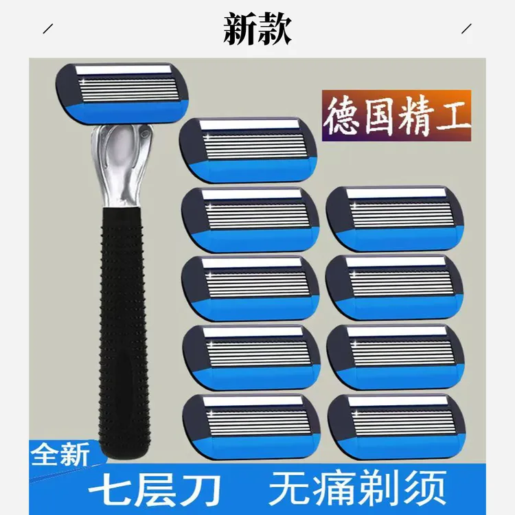 7层新款男士剃须刀六层七层通用手动刮胡刀手动新款刮脸7层剃须刀