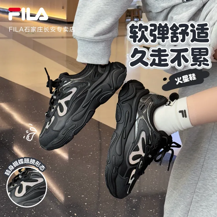 Fila/斐乐情侣【经典百搭火星鞋四代】秋冬时尚潮流透气运动老爹鞋