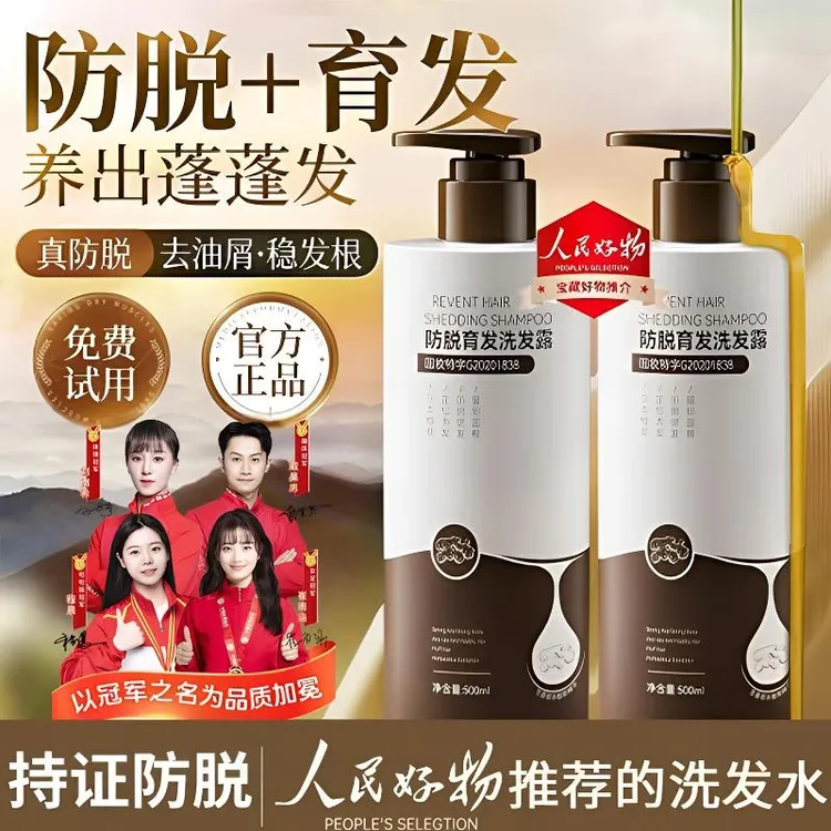 【央妈力荐✅】生姜防脱固发洗发水控油蓬松去屑止痒持久留香洗头露