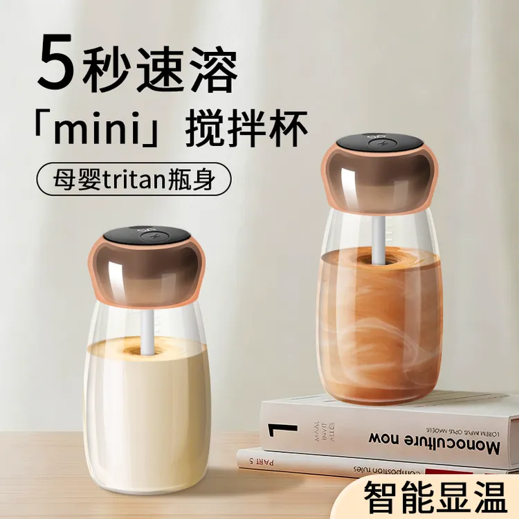 全自动搅拌杯2025新款迷你水杯带刻度tritan高颜值便携豆浆摇摇杯