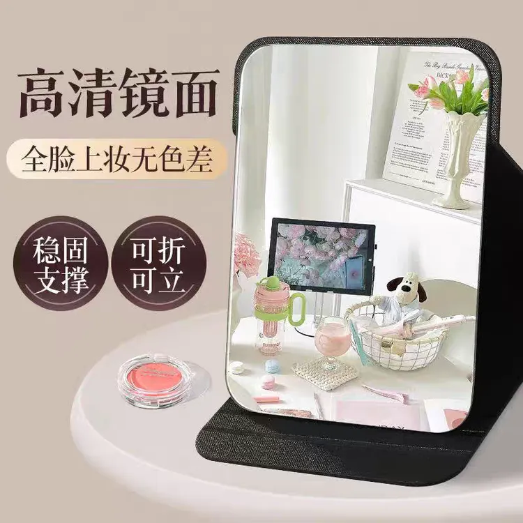 便携折叠化妆镜高颜值梳妆镜通用化妆镜镜子公主镜折叠可立大号