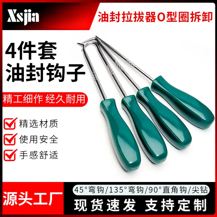 汽车轮胎清石钩汽修用品油封起子拉拔钩子挑轮胎石子工具汽车维修