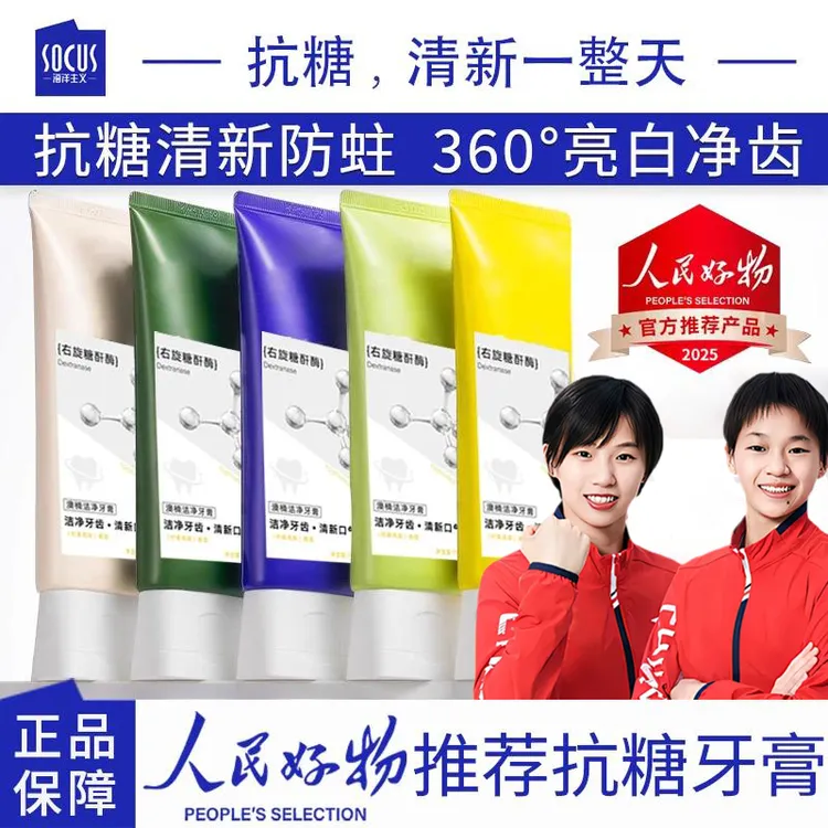 【国货优选】氨基酸牙膏美亮白去黄牙渍口除臭抗糖防蛀净味留香正品