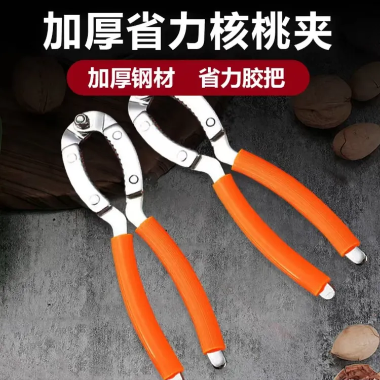 加厚核桃夹子开核桃神器剥黑桃工具干果夹核桃压碎器坚果夹子钳子