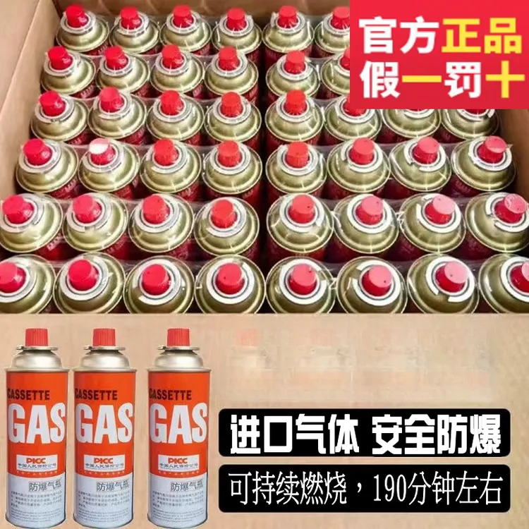便携式卡式炉气罐户外卡磁炉丁烷液化气燃气瓦斯烧烤店必备用品