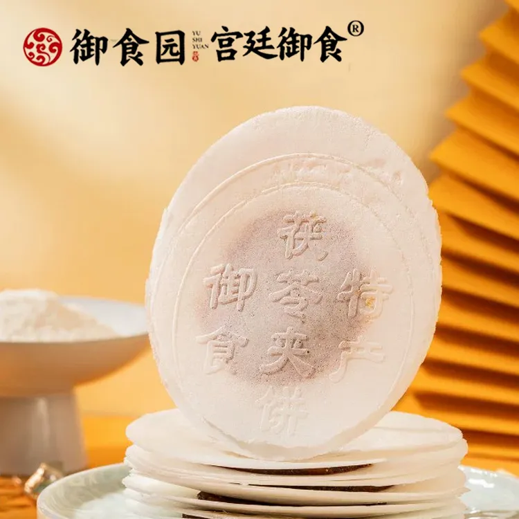 御食园480g传统茯苓夹饼老北京特产特色糕点美食开袋即食