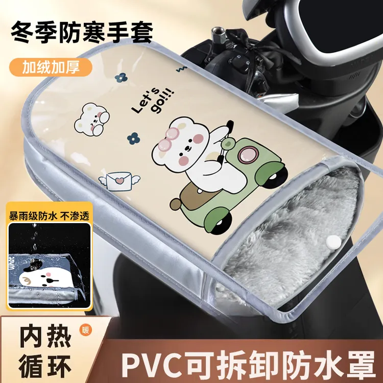 电动车保暖手套手把套冬季加绒加厚PVC防水电瓶车摩托骑车挡风罩