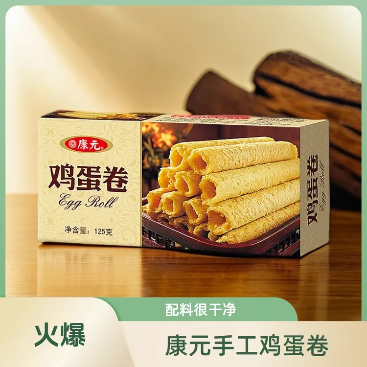 康元手工鸡蛋卷传统糕点酥脆原味芝麻味代餐茶点晚上充饥食品