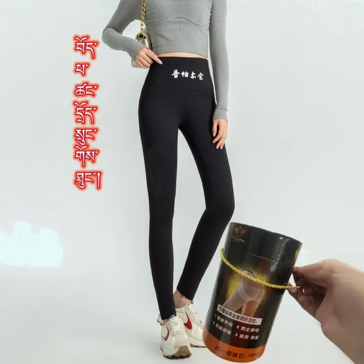 女士锁温芭比弹力裤