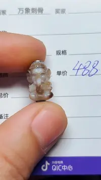 【闪购商品】玛瑙/玉髓1未镶嵌镇财勇造像顶珠15.5*10mm