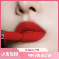 无盒【小迪子】高定奢金999传奇红唇丝绒口红1.5g