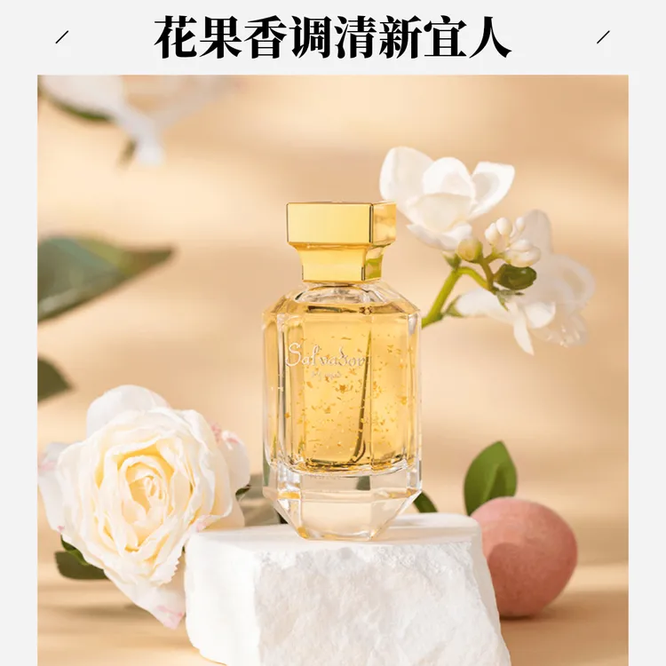 【尼加德】赛尔伟多黛迷恋钻石香水清新（一次性包装salvador香水