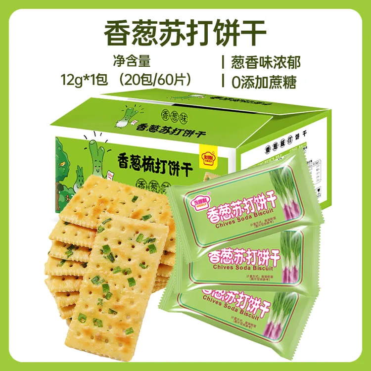 【养胃梳打】永得利香葱苏打饼干咸味葱花四溢办公室休闲代餐小零食