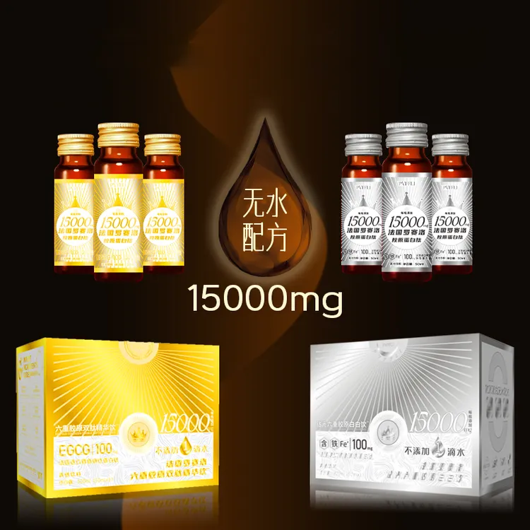 PVFFLI普菲黎六重胶原双肽精华饮/钻光六重胶原