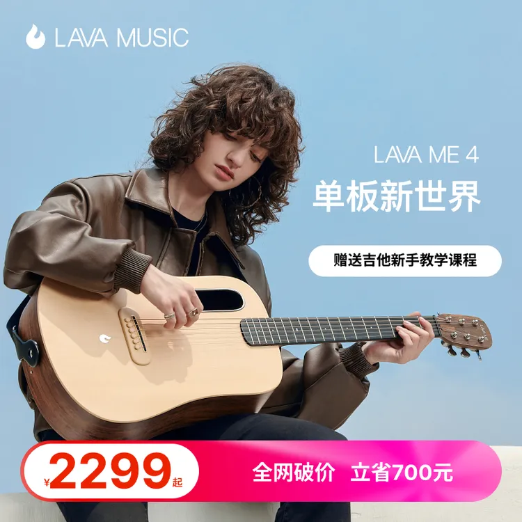LAVA ME 4面单系列拿火智能吉他碳纤维吉他便携旅行演出