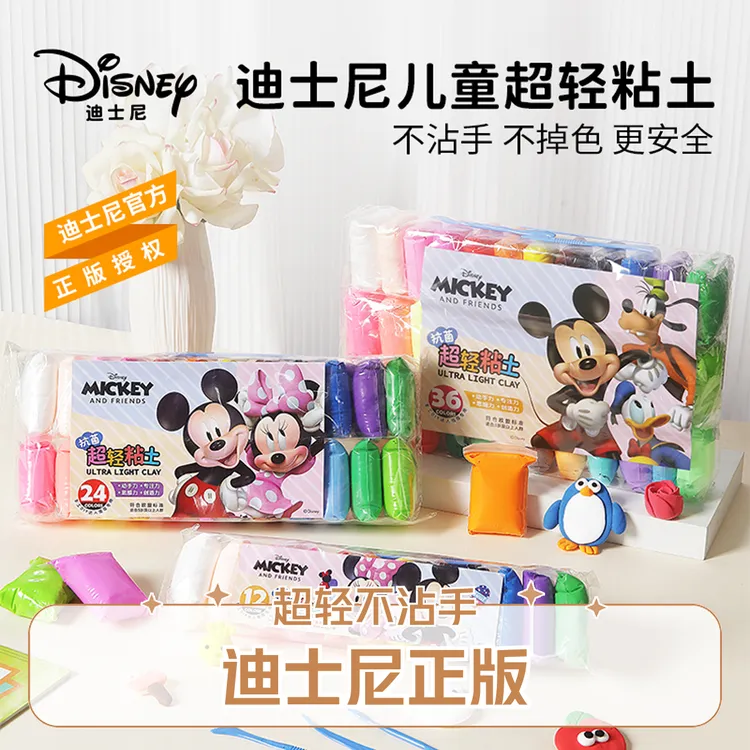 超轻粘土无毒安全幼儿园黏土儿童彩泥手工DIY橡皮泥太空泥玩具