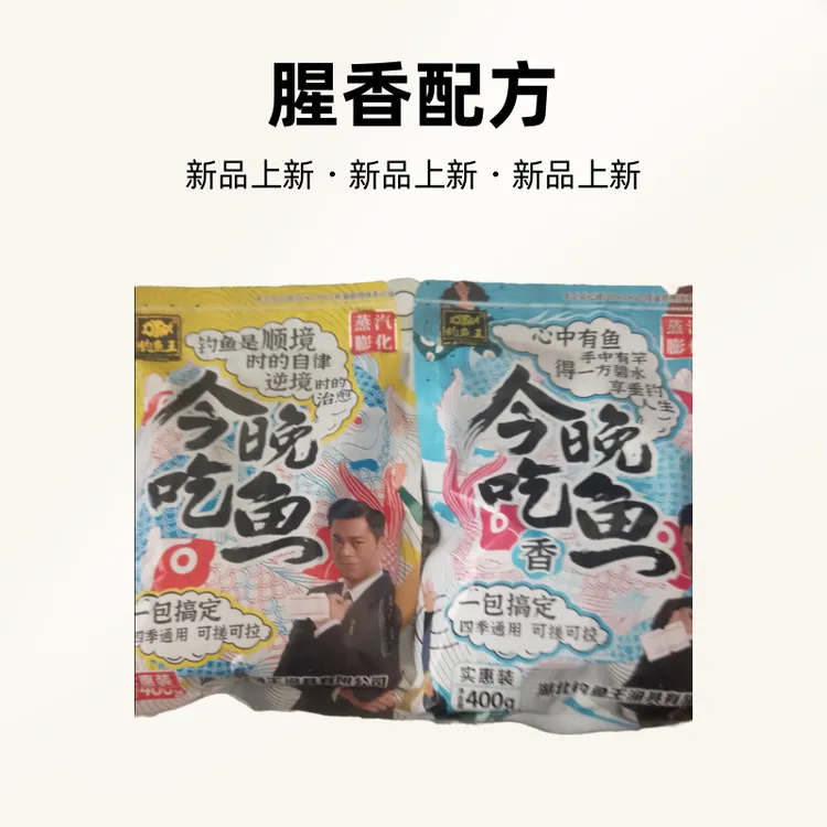 腥香配方野钓鲫鱼鲤鱼草鱼鳊鱼通用钓鱼饵料正宗综合饵料香腥