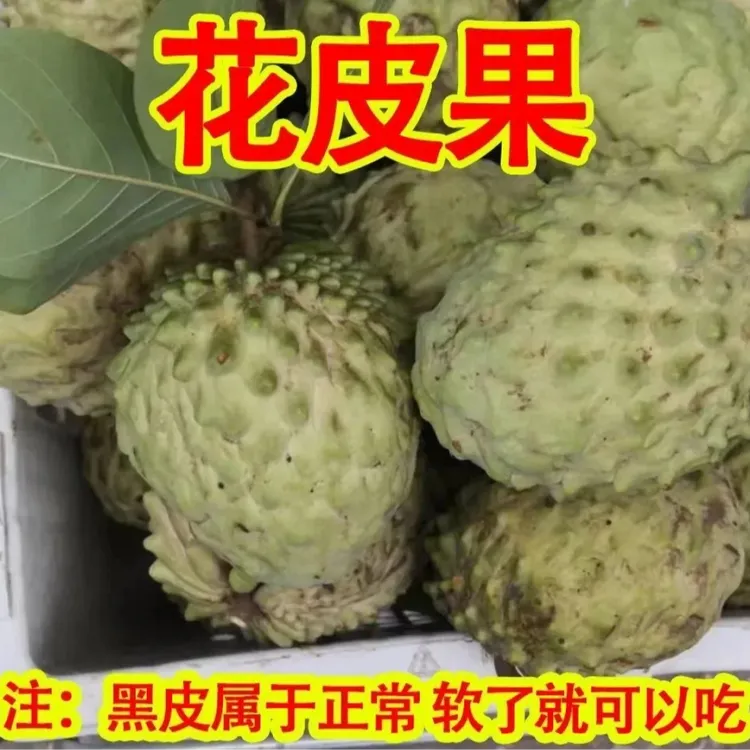 新鲜凤梨释迦果应季水果奶香纯甜佛头果