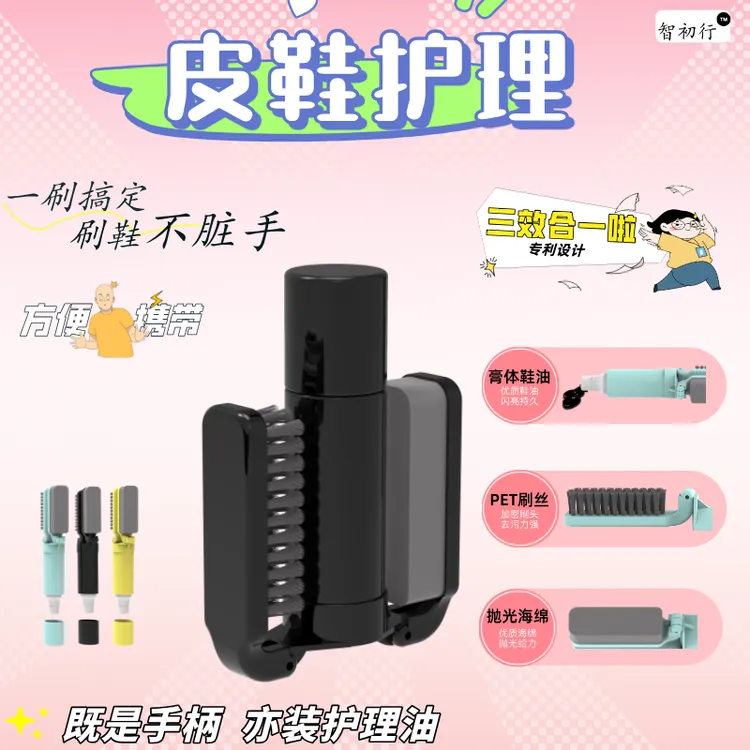 刷鞋不脏手.鞋油.膏体便携黑色学生