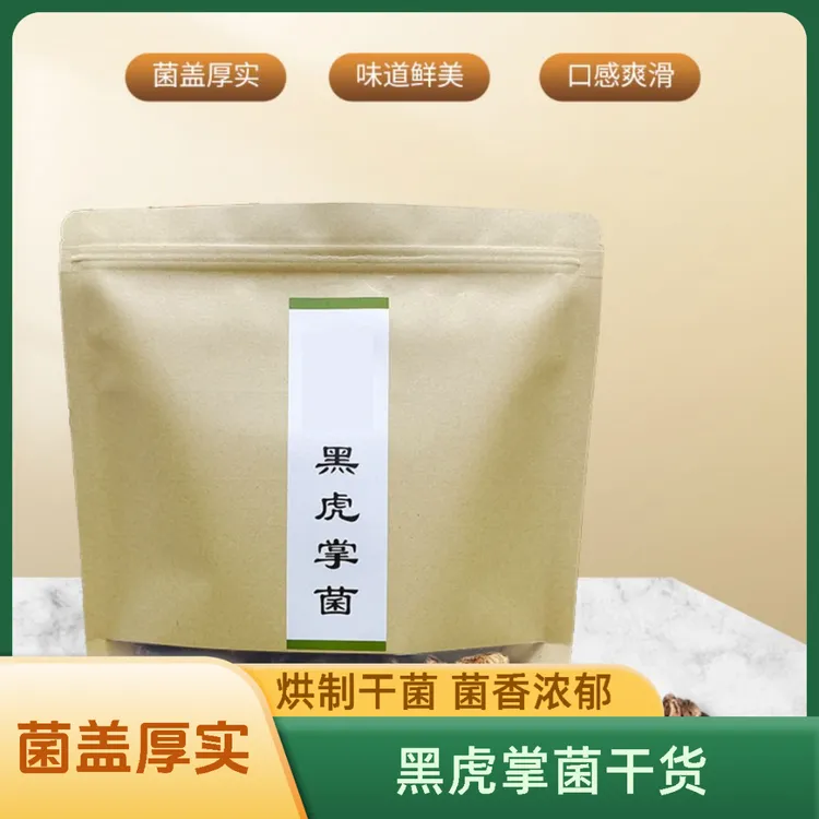 黑虎掌菌 （干货）