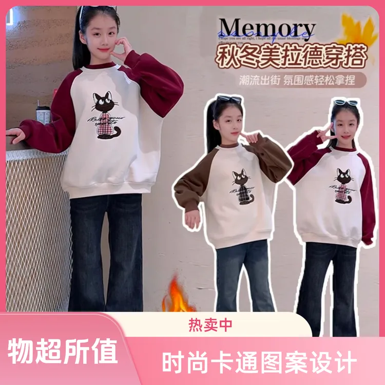 【好品质】女童加绒加厚保暖防寒卫衣卡通舒适撞色秋冬女童套头绒衫