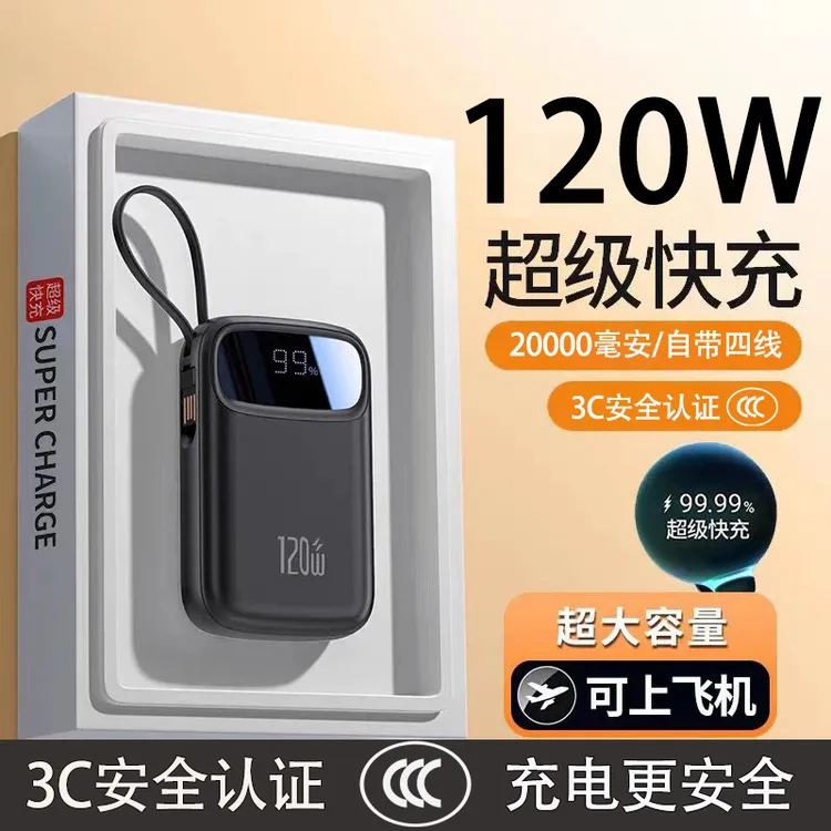 KNK/科诺克【3C认证】可上飞机防爆小自带线快充电宝手机通用大容量