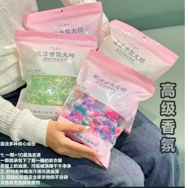 香氛大师洗衣凝珠