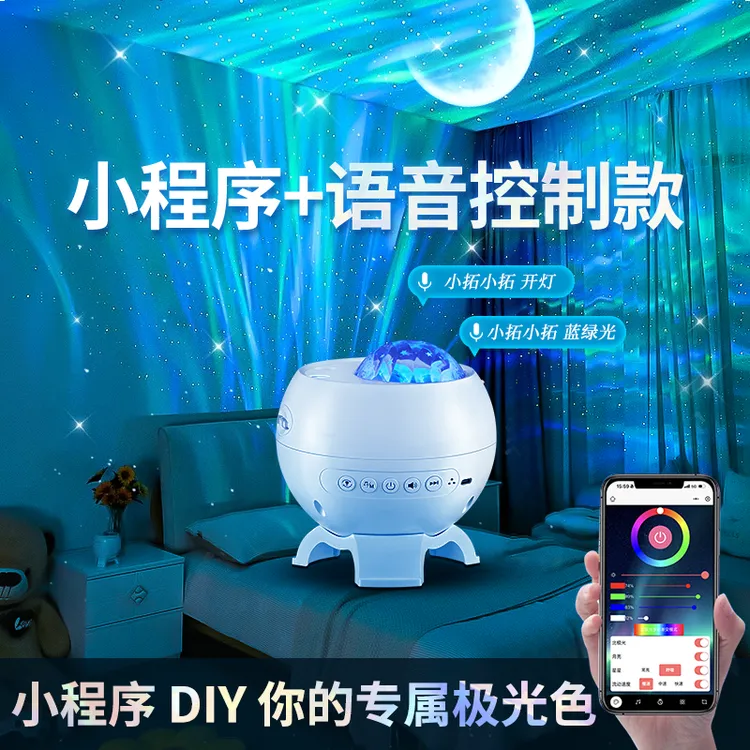 【语音声控款】万火北极光星空灯情侣氛围灯圣诞礼物送女友老婆夜灯商品图