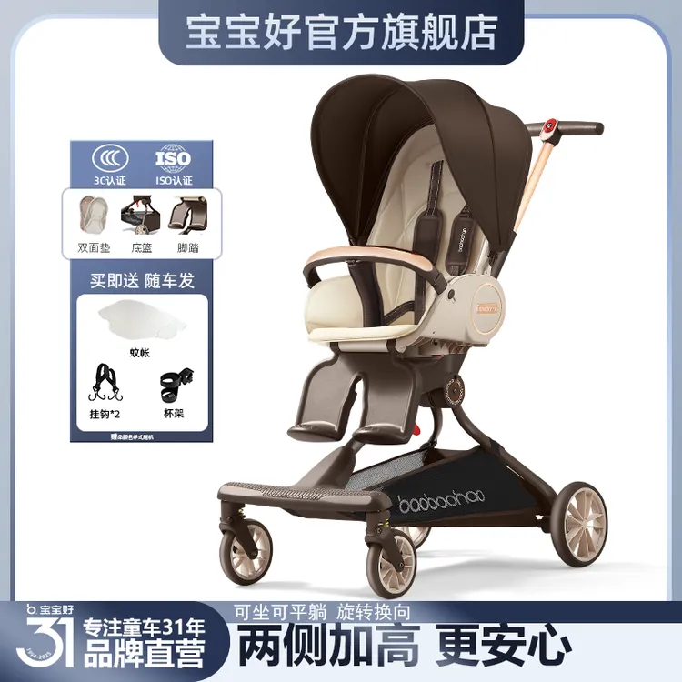 BBH/宝宝好V9-C遛娃神器一键折叠防侧翻可坐可平躺高景观婴儿推车