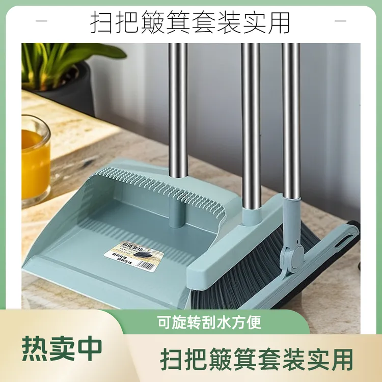 扫把簸箕三件套可旋转刮水器扫帚簸箕组合套装室内软毛不粘头发