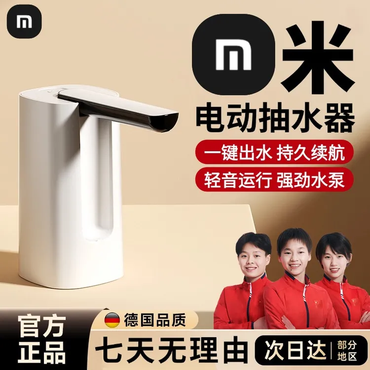 【小mi正品】家用电动抽水器小型饮水机折叠桶装水出水器全自动取水