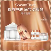 【日常达播】CT精华面霜妆前养肤 妆前急救上妆服帖不卡粉美妆好