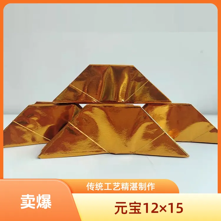 节日摆件厂家直销元宝大金砖条礼品手工纸折用品工厂批发