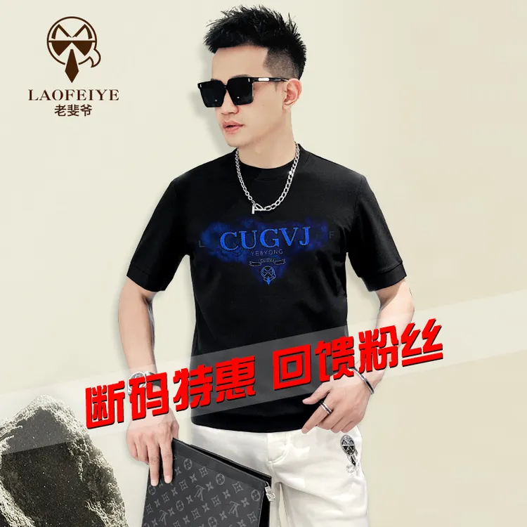 【老斐爷欧品】2025夏季新款欧货修身时尚圆领时尚T恤潮流短袖046
