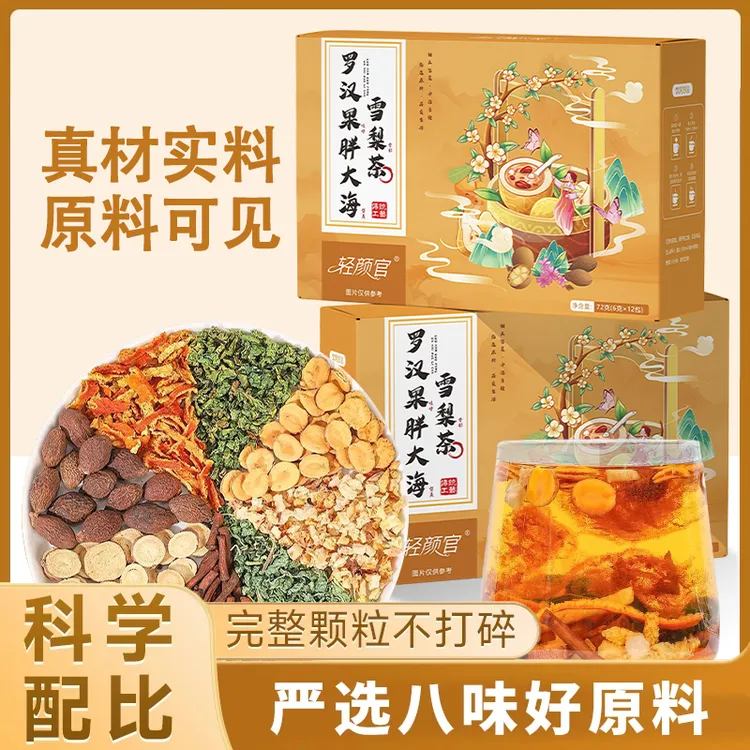 【正品保障】优选整颗胖大海独立透明茶包的胖大海罗汉果茶