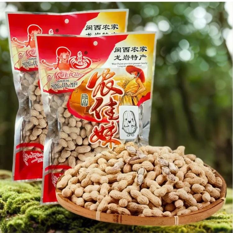 龙岩花生小珍珠盐水煮花生 配茶聚会追剧小零食炒货坚果健康美食