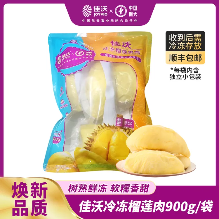 佳沃泰国精选AA冻榴莲肉 900g/袋冰烤两吃顺丰包邮