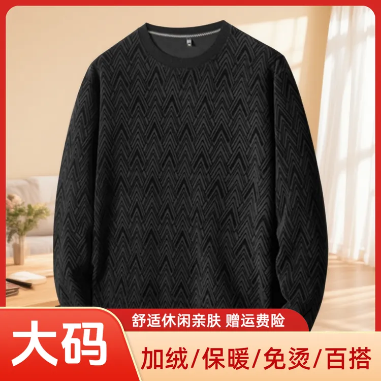 2025年秋冬新款男士锁温保暖卫衣加肥加大码蓄热休闲套头长袖t恤