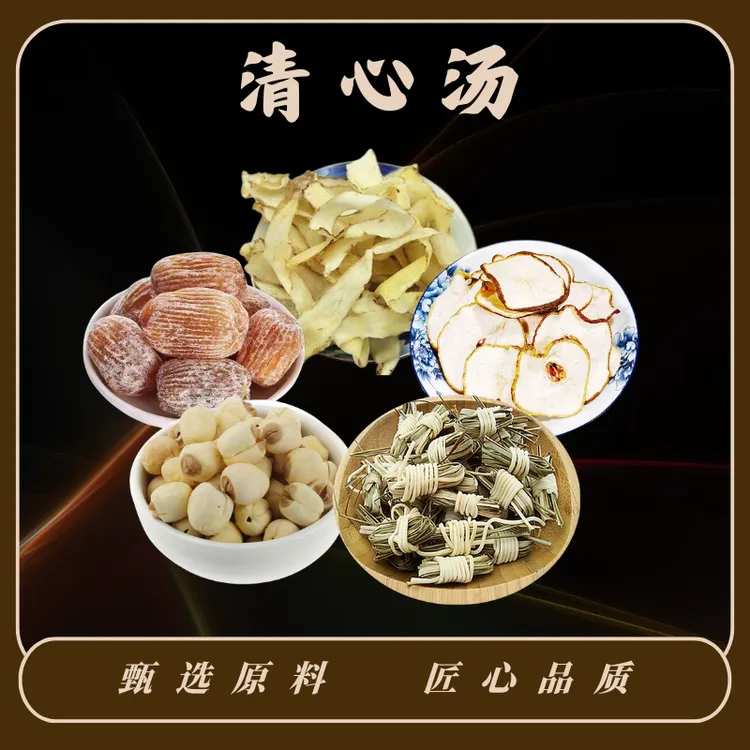 【锦琪夫妇精选】清心草汤料包 原料煮汤天然优选煲汤